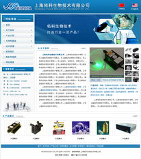生物科技公司網站建設與開發 打造數字化時代的企業門戶